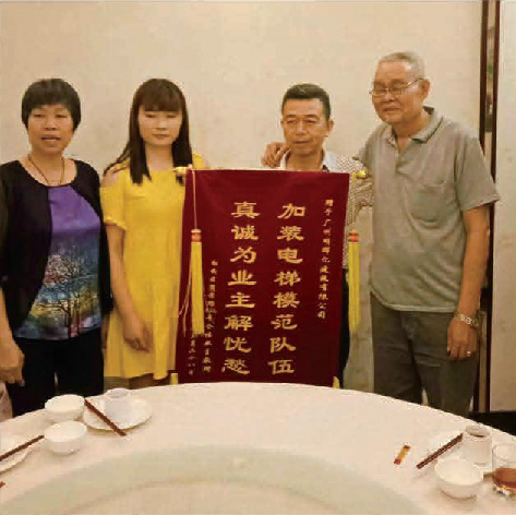 企业荣誉