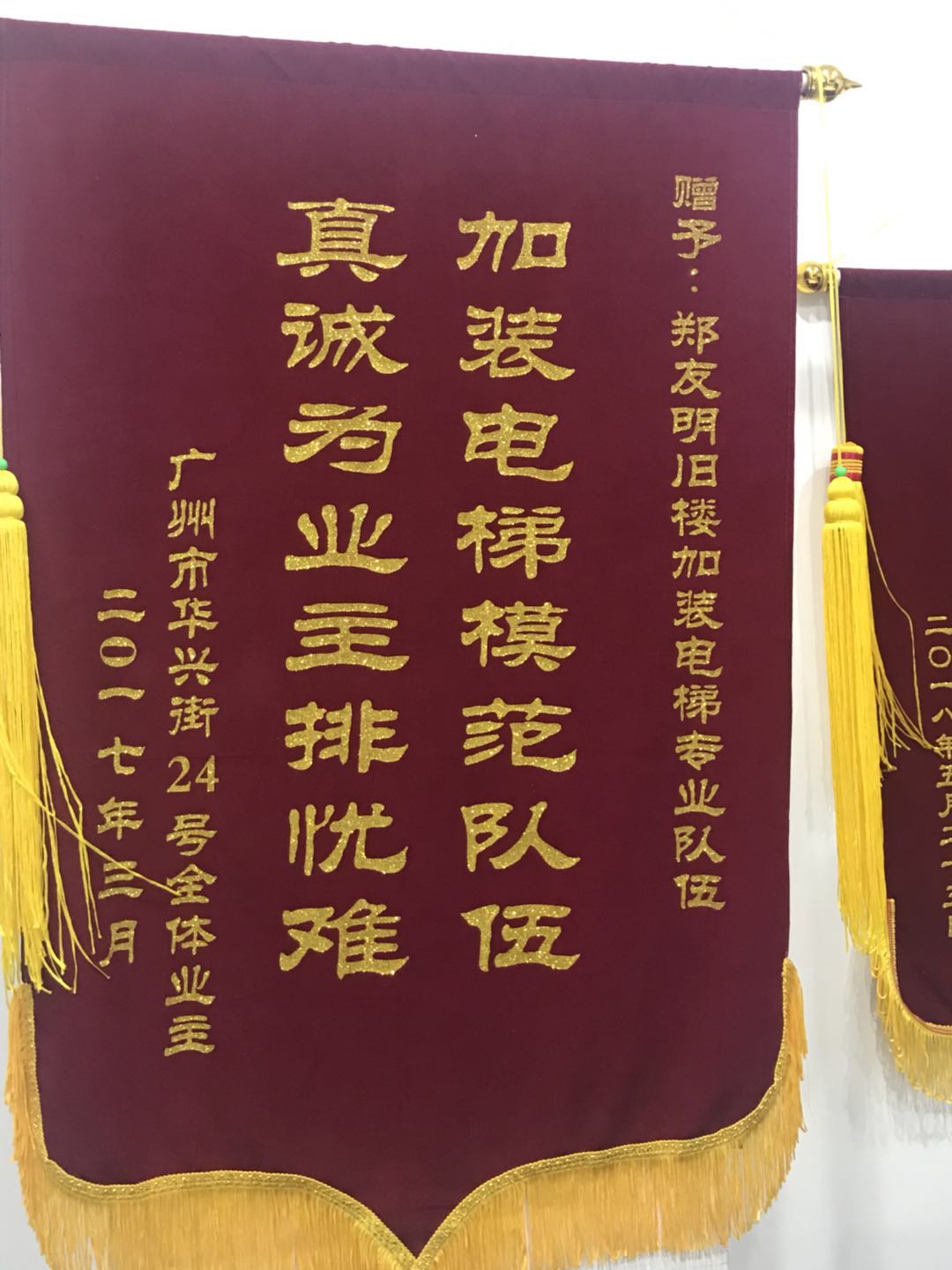 企业荣誉